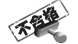 同行一般僅能達(dá)到國家標(biāo)準(zhǔn)，甚至達(dá)不到國際標(biāo)準(zhǔn)。