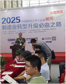 中小企業(yè)破局升級之路